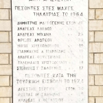 heroes_monument_1964_1974_3