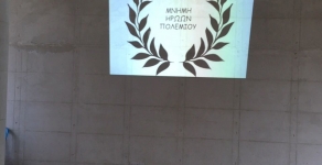 Εθνικό Μνημόσυνο-National Memorial